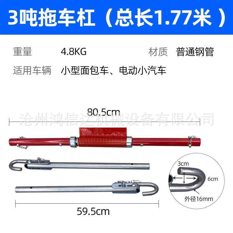 车载通用改装钢制硬拖车杠重型拉车牵引杠带缓冲拖车牵引杠牵引杆