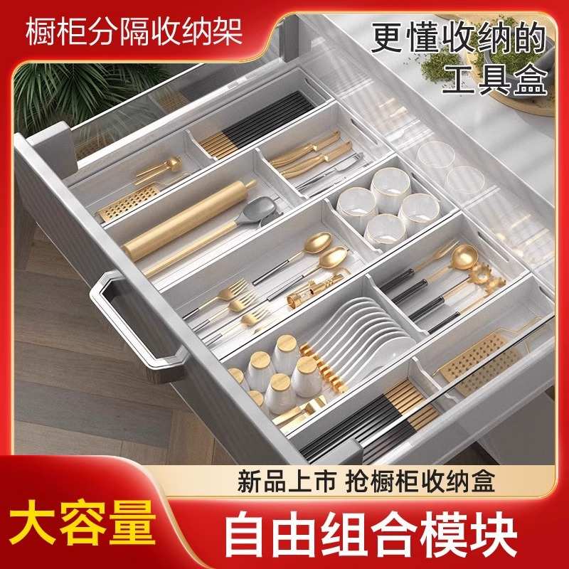 厨房抽屉分隔餐具收纳盒家用橱柜内置分格刀叉筷子置物架厨具收纳