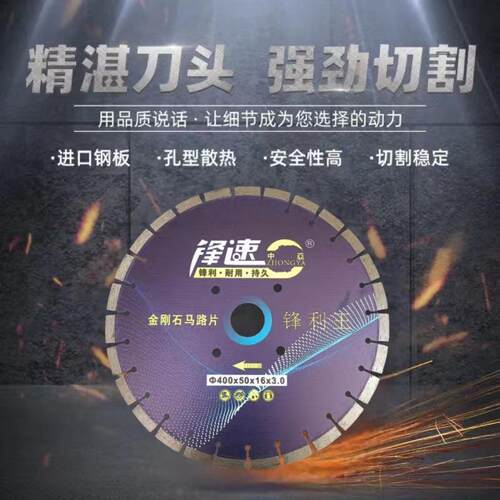 金刚石马路切片割混路凝508土泥老水面切割机石头锯片