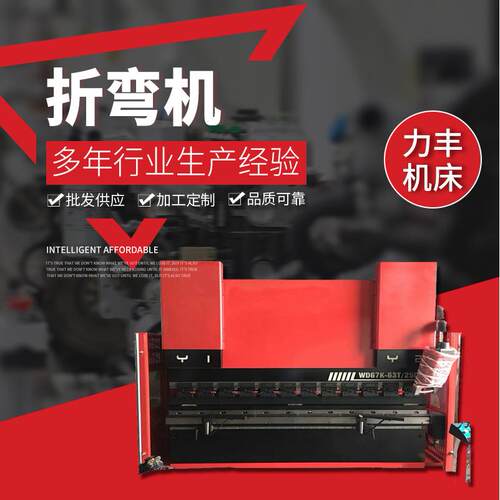 不锈钢板料折弯机金属板材数控折弯机4米小型液压数控折弯机
