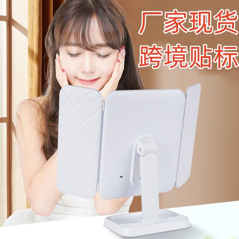 亚马逊跨境贝壳智能led化妆镜 带灯台式多功能桌面折叠镜子