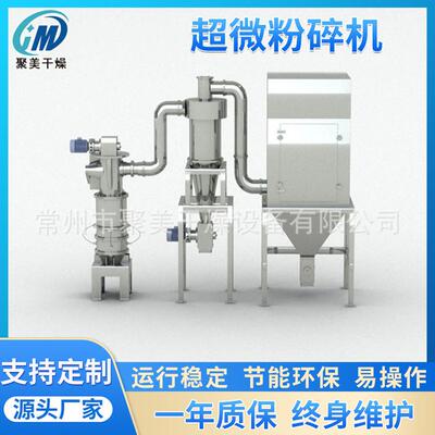 动物角类超小型研磨超微粉碎机