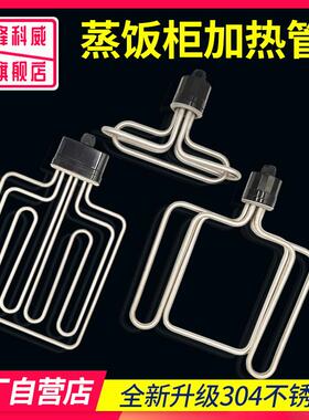 扁头圆头1蒸饭车机柜蒸发热箱管电加0热管220V/38V/2圆头220VKW/9