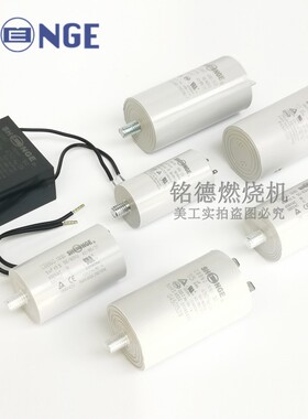 SHENGE电容4/5/6/8/10/12.5UF利雅通燃烧机CBB60电机运行启动MKPR