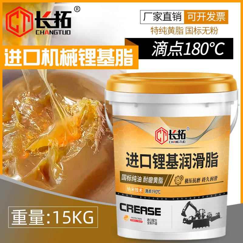 大桶装15公斤黄油润滑油脂耐高温耐磨锂基脂3号2挖掘机械专用脂