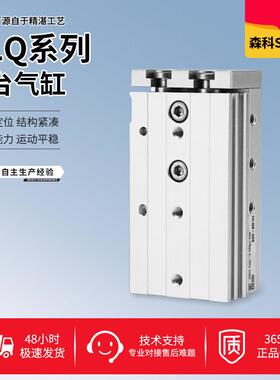 气动滑台气缸HLQ6/8/12/16/20-10X20X30X50X100S精密导轨气缸