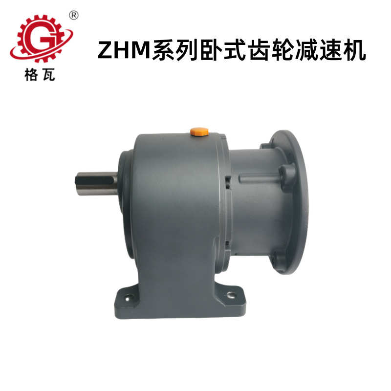 格瓦ZVM/ZHM系列自配型斜齿轮减速机匹配无刷电机防爆电机减速机