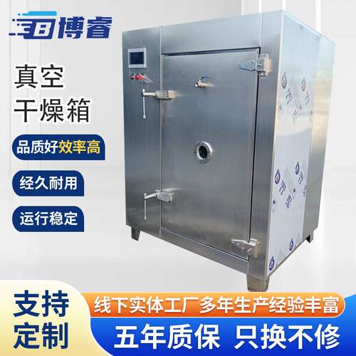 低温真空干燥箱 厂家不锈钢真空烘箱颗粒粉末工业干燥机定制定做