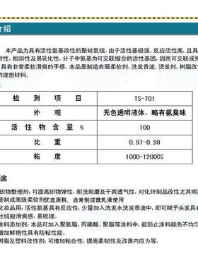 供应 【聚硅氧烷乳液 】硅油乳液TS-702  80% 1公斤起订量