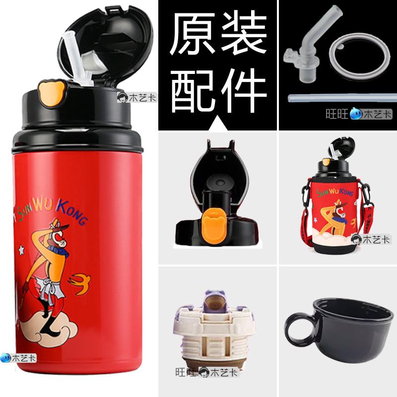 星座涂鸦恐龙独角兽希望星空野望水瓶保温杯配件吸管盖杯套吸嘴