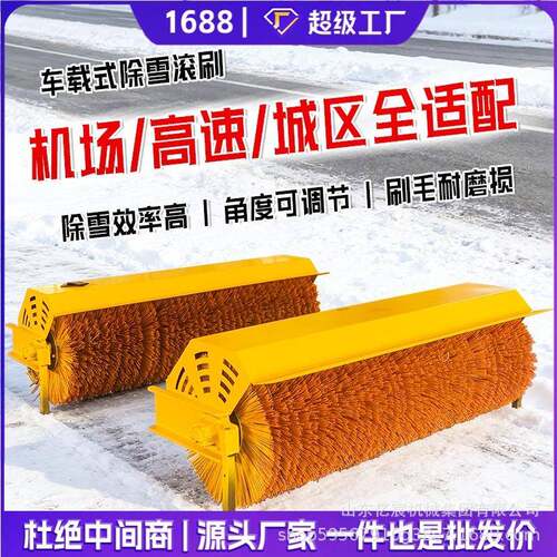 市政道路环卫扫雪机车载式除雪滚刷可拆清雪车除雪滚刷