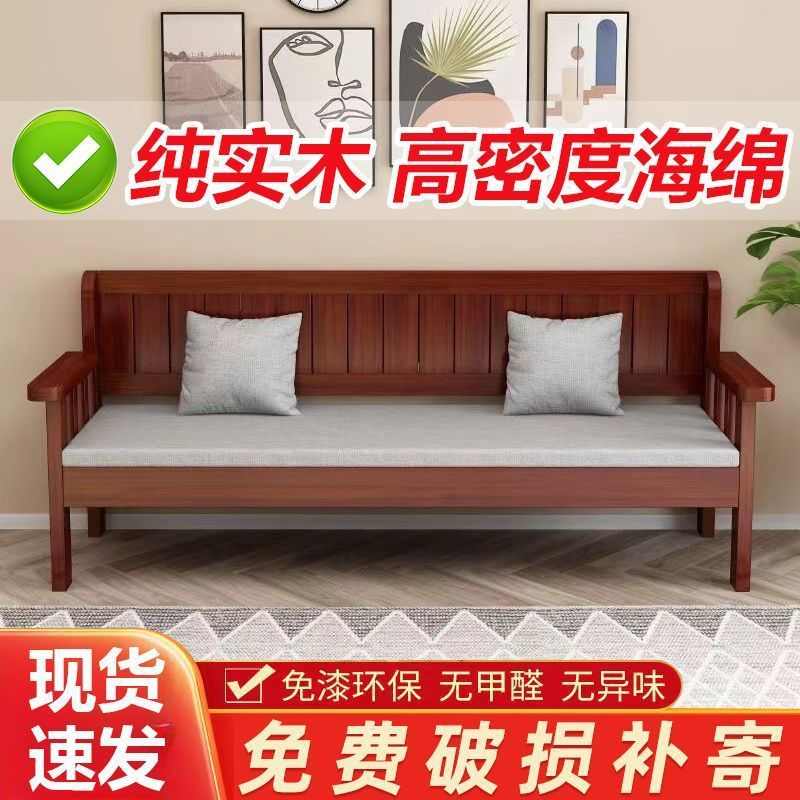 实木沙发组合新中式客厅简约现代三人小户型阳台椅双人靠背长条椅