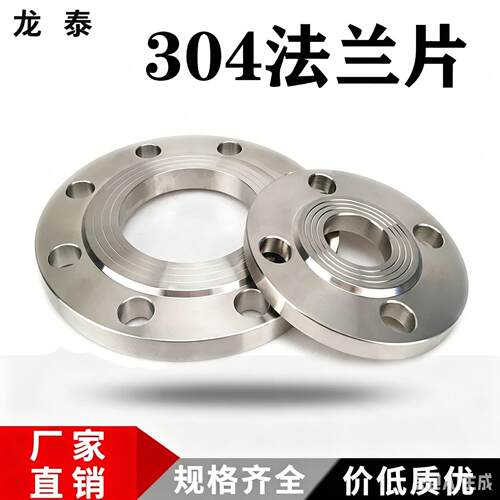 304不锈钢平焊法兰PN10国标锻打法兰片DN50DN100法兰盘HG5010-58