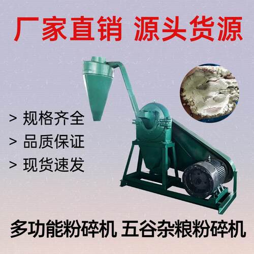 工业化工料粉碎机食品粉碎机中药材粉碎机玉米粒超微粉碎机