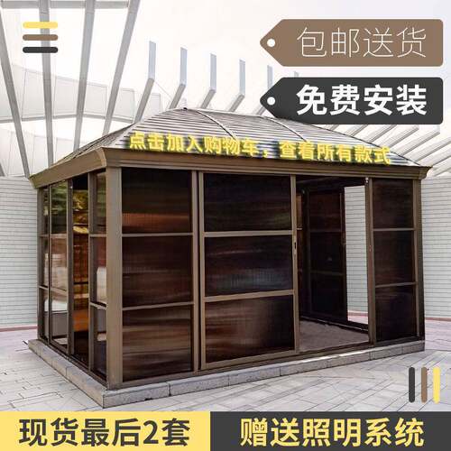 阳光房户外凉亭室屋外木铝合金562亭子花园露台庭别餐厅民宿顶墅
