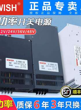 深圳明伟800W1000W1500W大功率12V24V36V48V伏直流开关电源变压器
