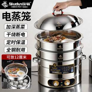 欧顿不锈钢电蒸锅商用家用加深蒸屉大容量炖盅电蒸笼蒸菜蒸包炉