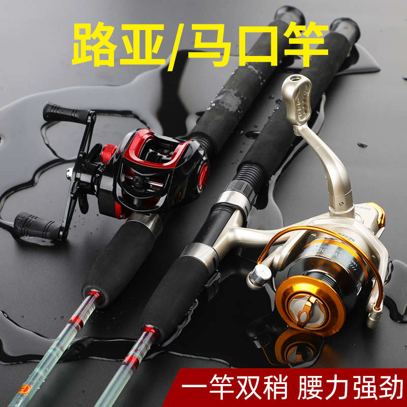 透明实心路亚竿双尾套装水滴轮远投海竿海杆马口路亚杆单竿雷强