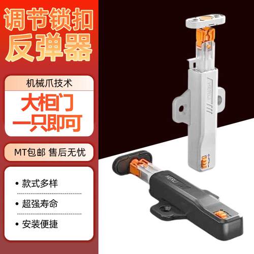 甲壳虫反弹器按压式弹簧卡扣象鼻弹跳器柜门回弹开关锁扣自锁重型