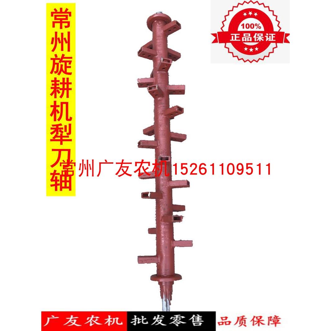 常州151东风旋耕机 免耕机 犁刀轴单孔双孔18 24 26 48刀轴 精品