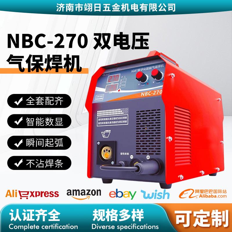 270电焊机一机三用家用焊接二氧化碳无气二保焊机工业级双电压