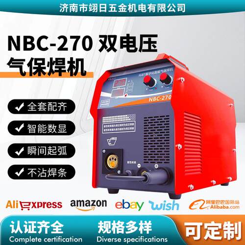 270电焊机一机三用家用焊接二氧化碳无气二保焊机工业级双电压