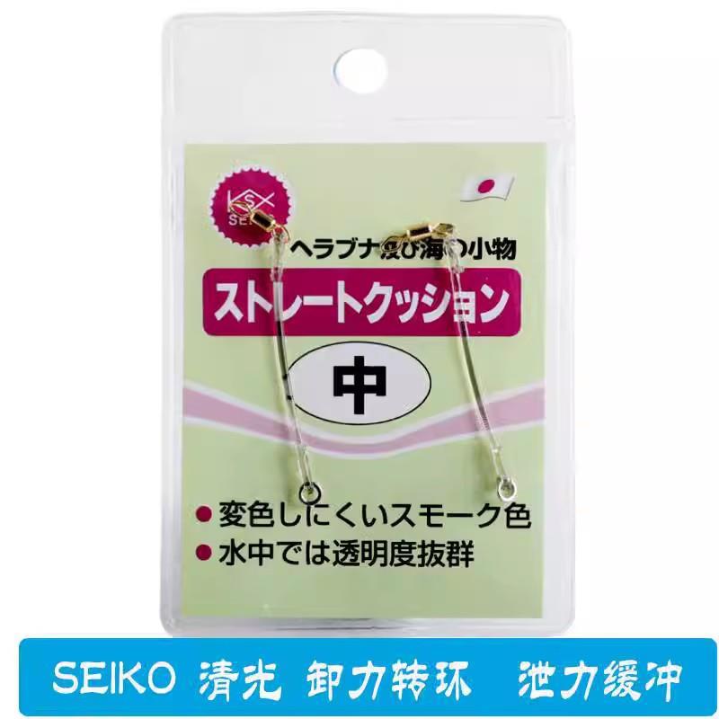 SEIKO清光卸力缓冲器转环 清光泄力轴8子环连接器泄力连接八字环