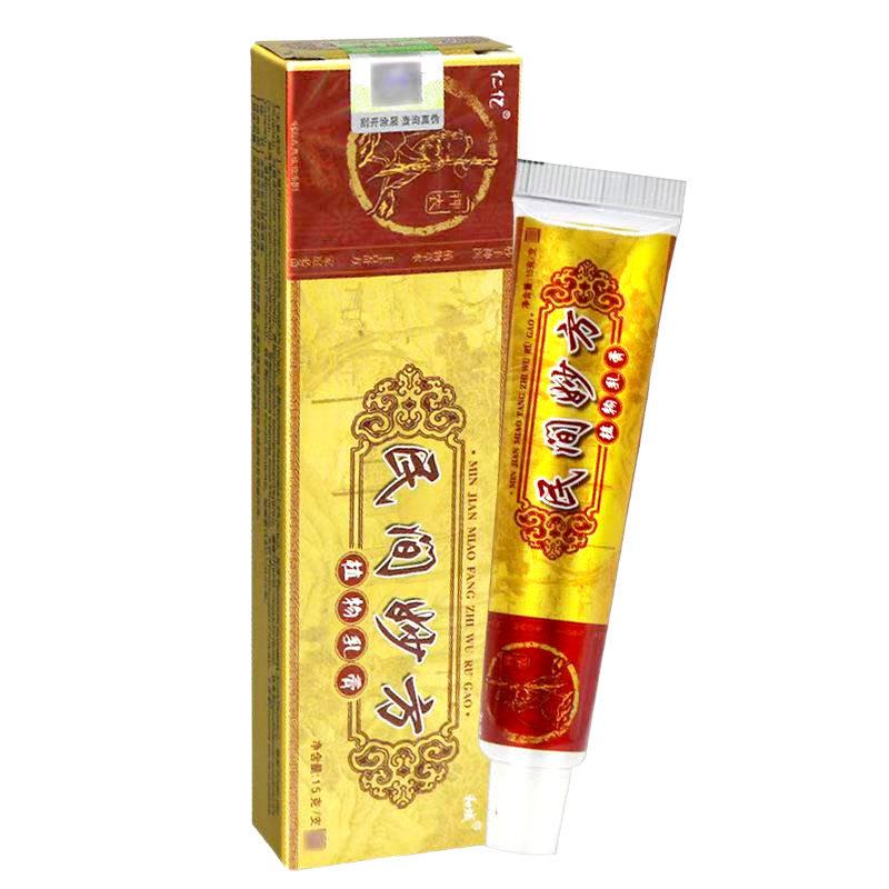 认准】仁亿民间妙方植物乳膏原明尼舒达草本抑菌软膏
