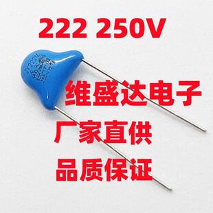 瓷片安规Y电容222M250VAC交流脚距P7.5MM