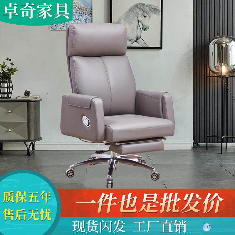 老板椅子商务大班椅家用真皮办公电脑座椅靠背可躺升降总裁旋转椅
