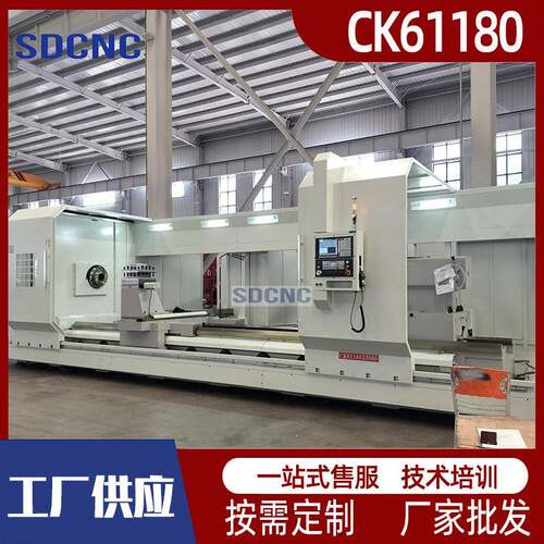 CK61180大型数控车床重型整体金属加工车削61180cnc数控车床