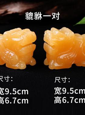 正品天然黄玉貔貅皮摆件公母老一对丘玉石汽车石雕客厅茶桌摆设吉