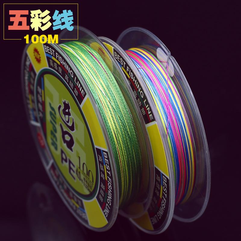 新款直销尚品钓具五彩8编大力马鱼线100米十米台钓pe线路亚线优质