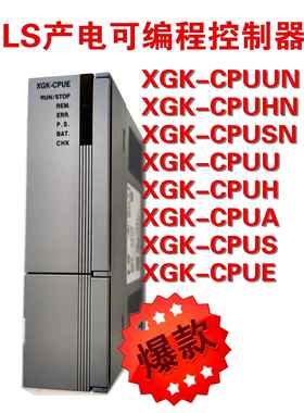 LS产电XGK-CPUE/CPUS/CPUA/CPUH/CPUU/CPUSN/CPUUN/CPUHN模块CPU