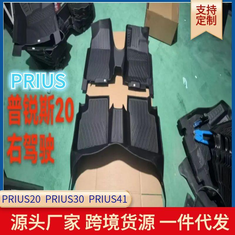 普锐斯PRIUS全系专用脚垫耐磨加厚高边一体成型全包围环保材质TPE