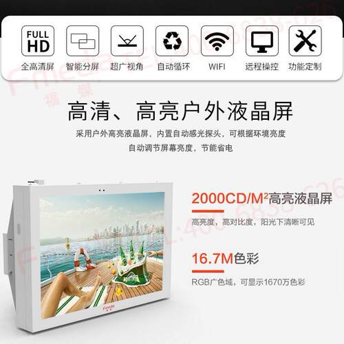 2226324349556575808698110寸户外广告机高清高亮防水