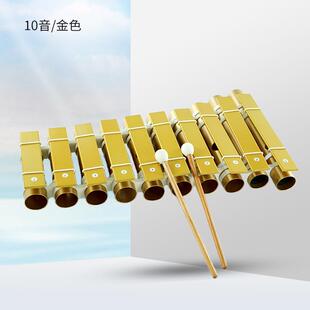 高档愈10音1铝2音小学生板琴音乐教具木琴铁琴金属天琴打击疗乐器