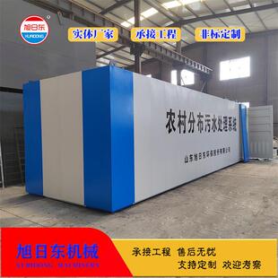 MBBR污水处理设备污水厂处理设备一体化污水处理设备