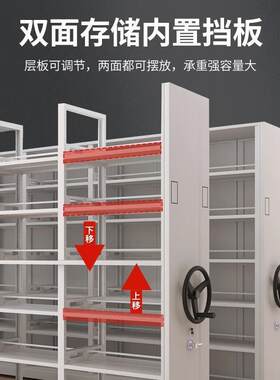 集架档案智能密集柜室手摇式档案柜病室底图资料架例电动文9876密