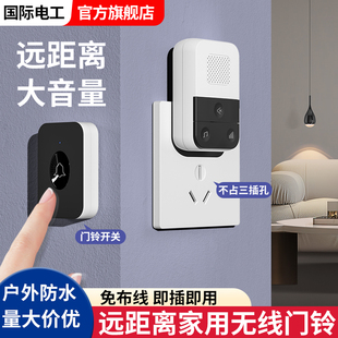 门铃家用无线门器玲呼叫器铃遥控超远距离电子入户铃铛无限门玲