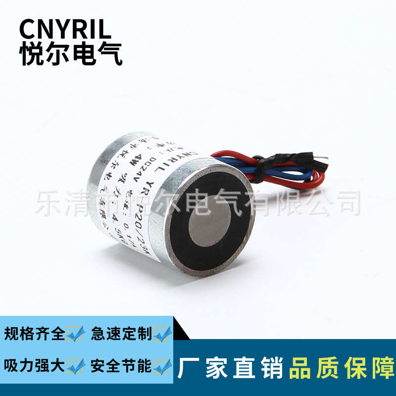 dc12v保持24v/式/电磁铁.电磁铁电23k -消磁45kgp20吸力yr通电失