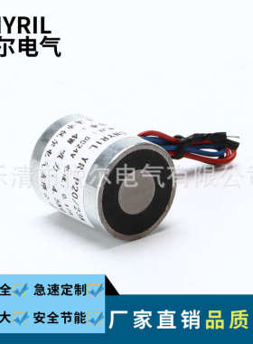 YR-P20/23K失电电磁铁 吸力4.5KG保持式电磁铁 通电消磁DC12V/24V