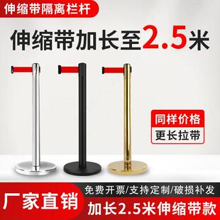 不锈钢一米线排队迎礼宾隔离安全防护红色警示戒伸缩带立柱围栏杆