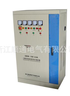 0大功动率三相稳压器38自补偿SBW-30KV式电力稳压电源SBW-600KVVA