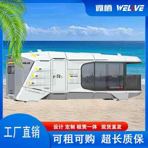 文旅热销奈吉瑞R5外太空舱网红民宿胶囊仓可移动酒店苹果舱