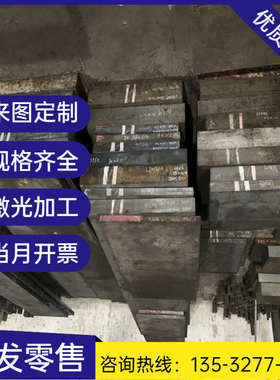 Y12钢板 Y15钢料 T10圆棒 T8板材Cr12 08F模具板材圆棒 40Mn圆钢