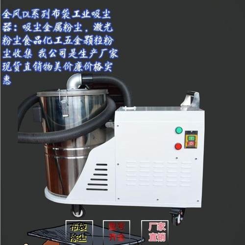 风奈尔DL-1500系列布袋除尘器车间地面灰尘工业吸尘器