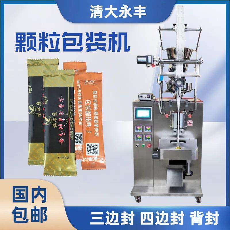 销售北京DXD系列小袋颗粒包装机益生菌小袋分装机