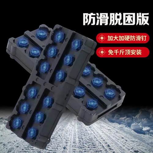 雪地防滑链汽车轮胎防滑链橡胶带尼龙防滑链SUV通用防滑链脱困板