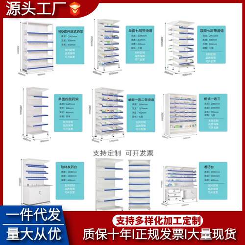 药房单双面抽拉药盘架医院西药架诊所药品架商用药房展示架处置台